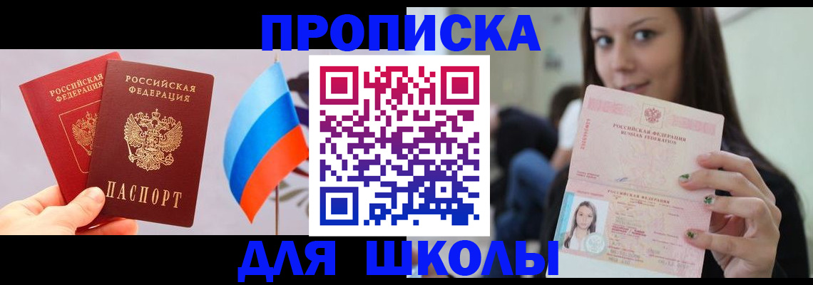 прописка гарантия в Сосногорске